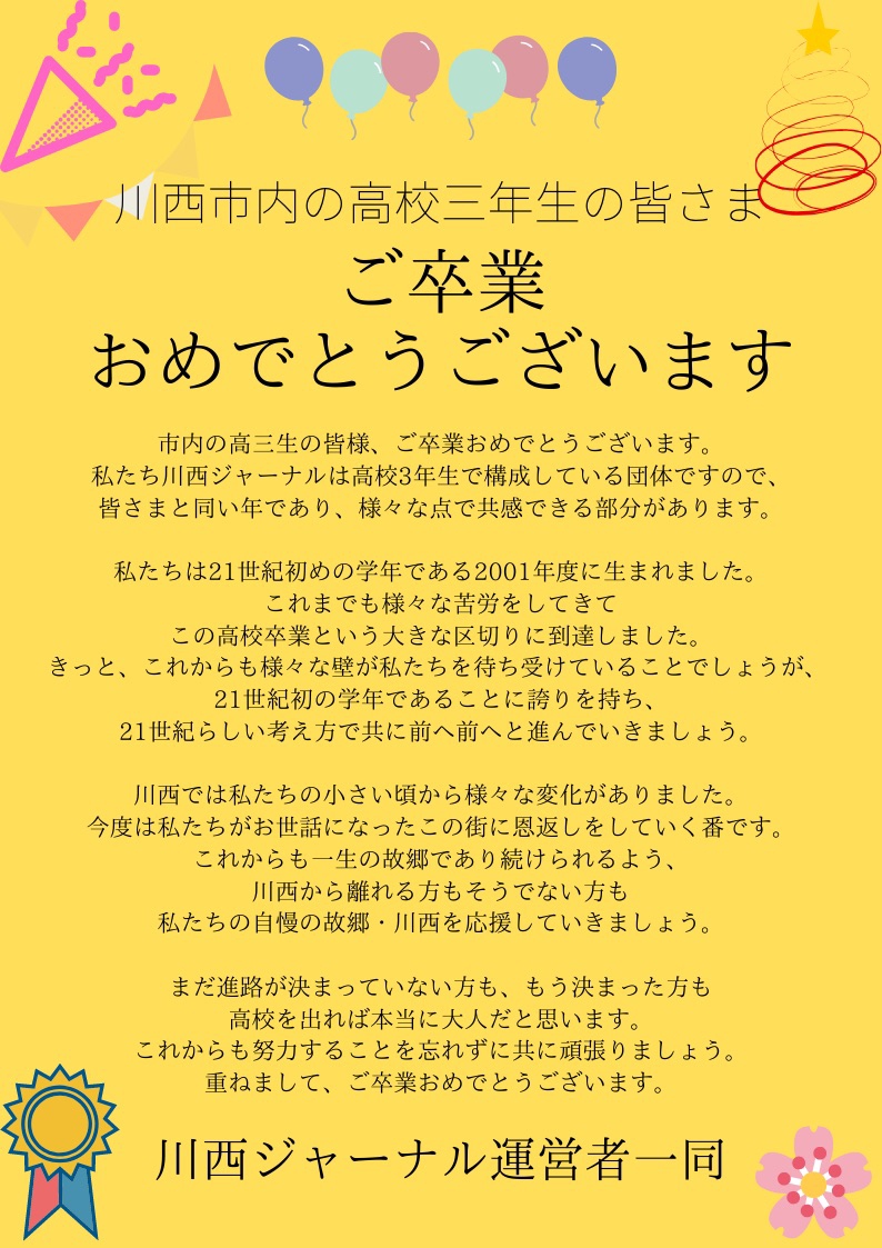 高校卒業のお祝いメッセージ例文特集！一言、親から子への文例などを紹介プレゼント＆ギフトのギフトモール