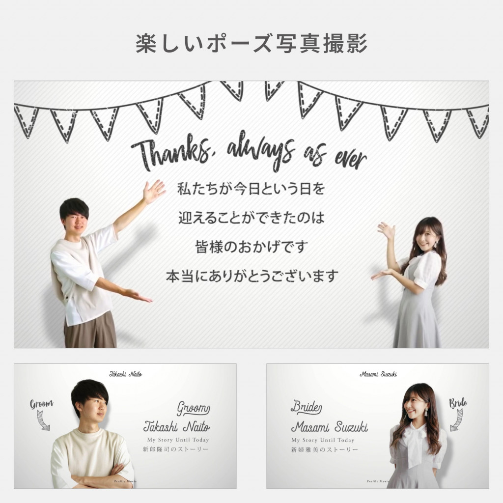 POPEYE風！ 結婚式プロフィールムービー 雑誌風でセンスアップなウェディングムービーlittowedding