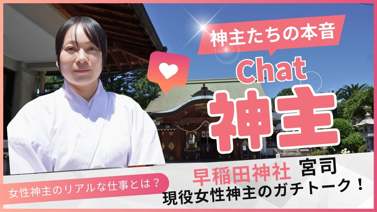 神主 女性イラスト - No: 2182394無料イラスト・フリー素材なら「イラストAC」