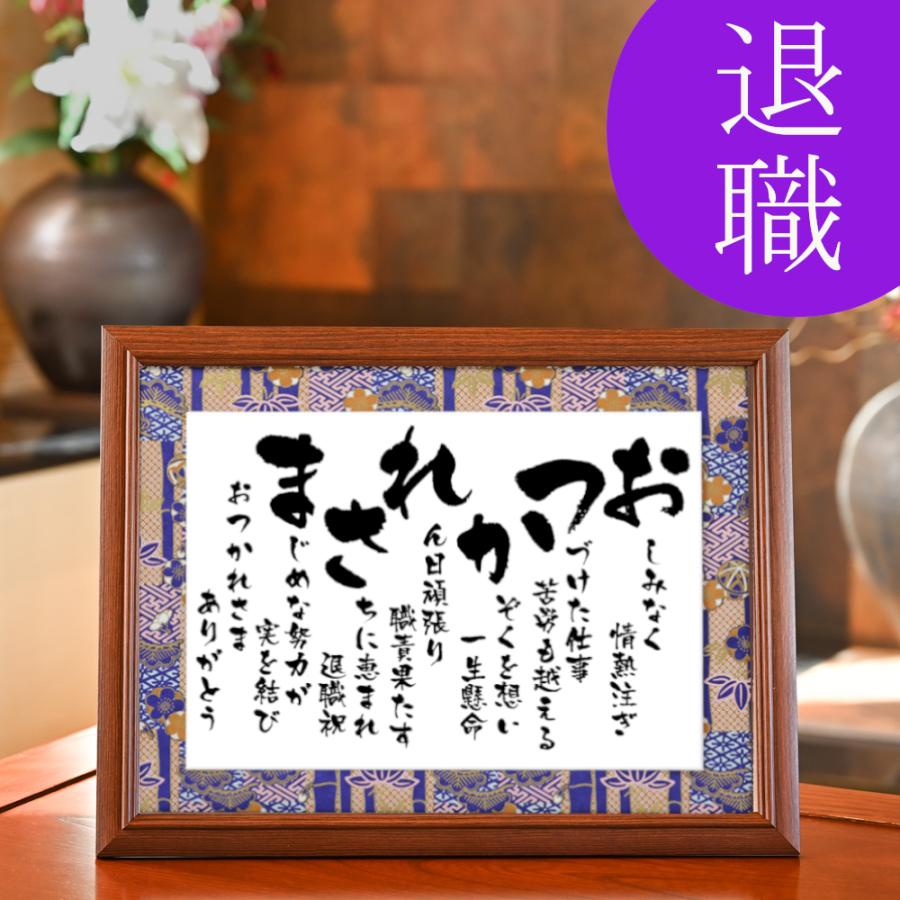 2025年 父・母に喜ばれる定年退職祝いのメッセージ！文例や書き方のポイントをご紹介！ベストプレゼントガイド