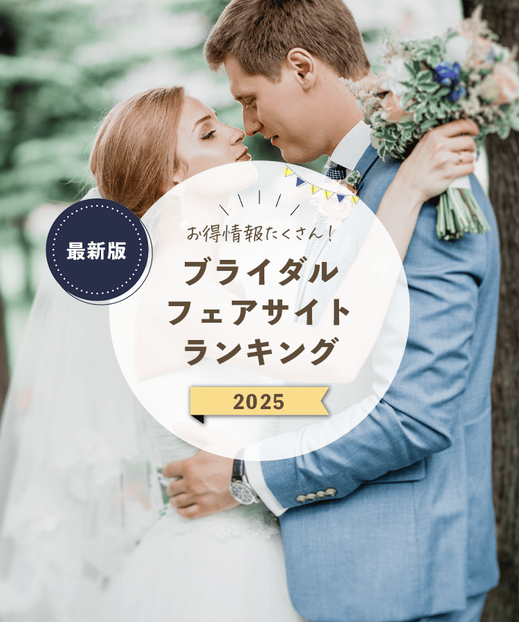 ウェディングドレスに秘められた意味・種類についてインフォメーション＆ブログカリヨン高知