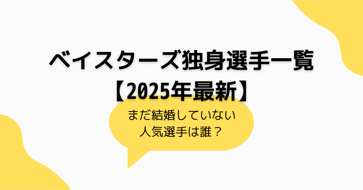 横浜流星の彼女歴代 中学時代から現在6人目 プリクラ画像や名前まとめ