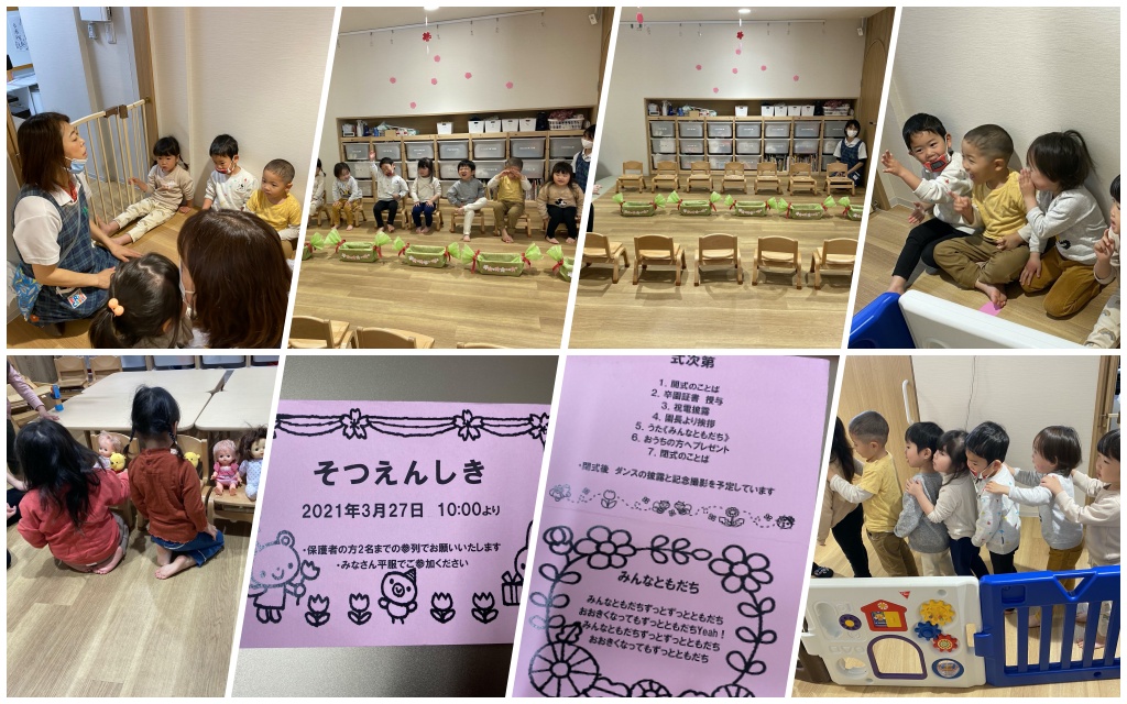 卒園式🌸慈照幼稚園