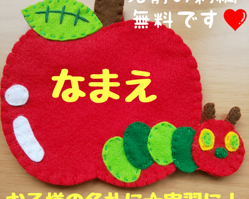 楽天市場 名札 幼稚園 手作りの通販