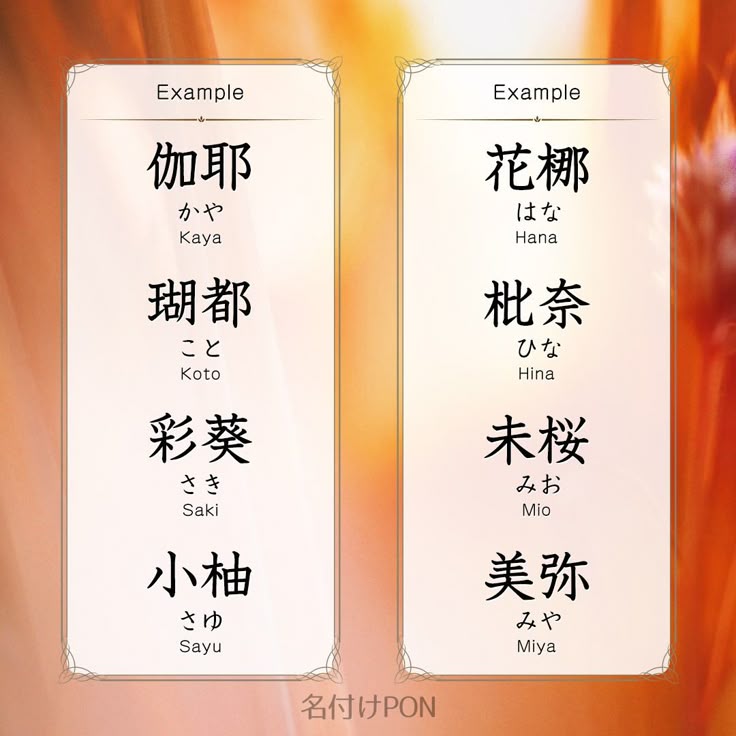 2025年最新版 女の子の名前300選。古風＆和風が人気？子育て情報メディア「KIDSNA STYLE」