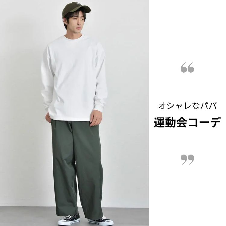 新大村駅前 秋の運動会!タイプ別おすすめパパママコーデをご紹介!! 無印良品