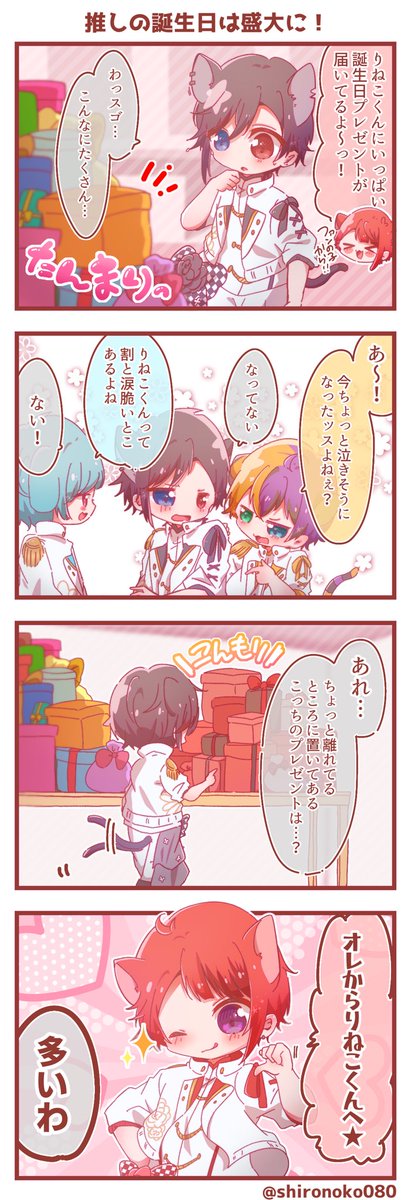 すとぷり 莉犬くんファミリー アクスタ 7個