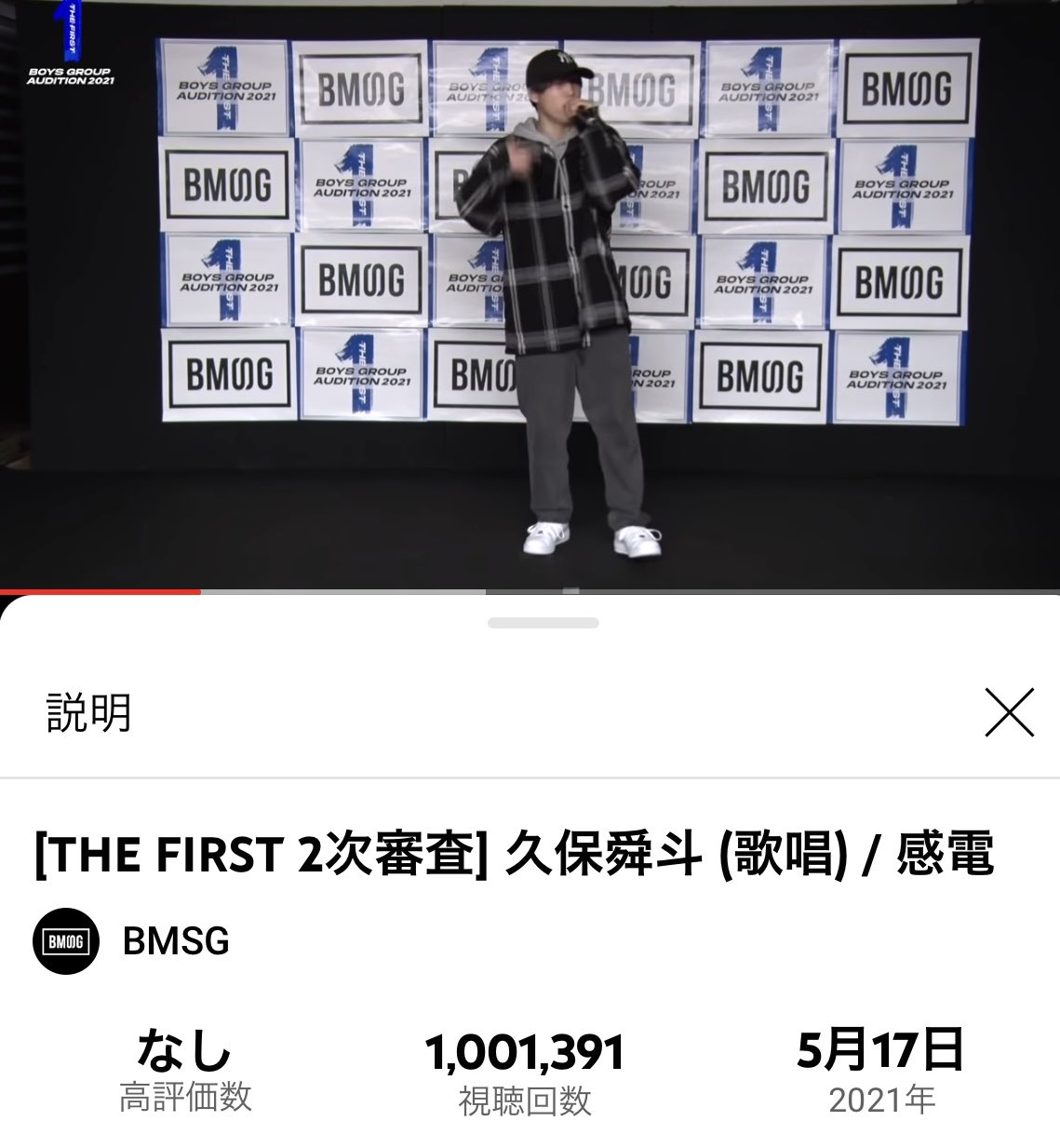 シュント ビーファースト は大学進学した？お守りは彼女匂わせ？chachaip Labo