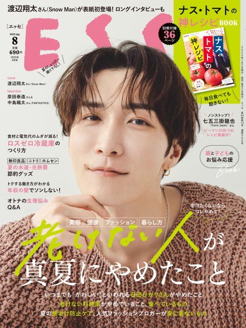 Snow Man ペットを飼うメンバーは8人！名前や種類など一覧で紹介！画像 – STA−NEWS