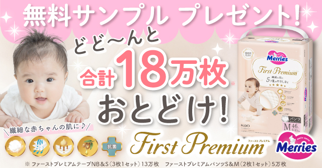 2025年最新 プレママプレゼントまとめ！全員無料でもらえる？応募が必要？知育玩具・おもちゃのサブスク定額レンタル