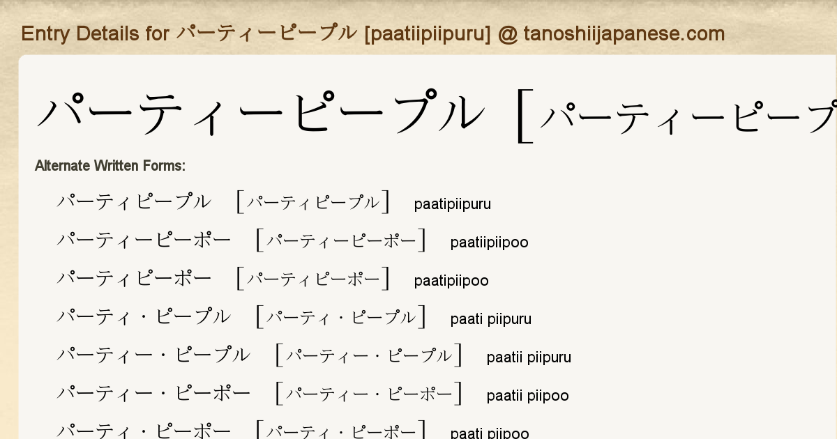 ヤバイTシャツ屋さん あつまれ！パーティーピーポーTシャツ