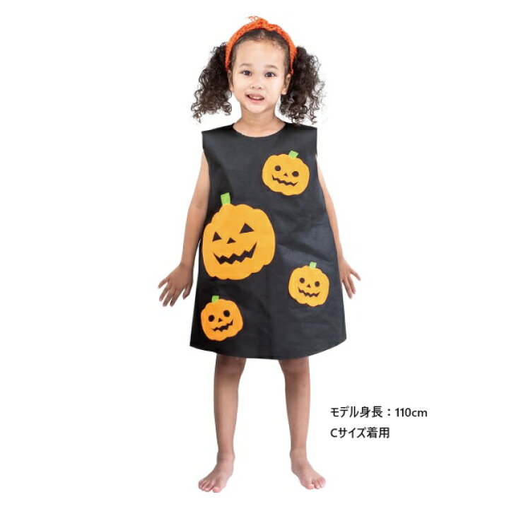 楽天市場 衣装ベース 不織布 ワンピース C J S 全13色 アーテック 不織布 発表会 小学校 幼稚園 保育園 子供 ハロウィン 仮装 手作りネコポス可能数 Cサイズ3、Jサイズ2、Sサイズ1まで: キープオン学習イベントショップ