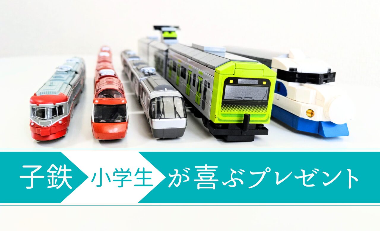 2025年男子小学生への誕生日プレゼント 人気ランキングTOP12！高学年や低学年の男の子が喜ぶギフトを厳選！プレゼント＆ギフトのギフトモール