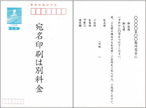 周年・創立記念パーティ 出席・欠席のケース別！招待状メールの失礼にならない返信マナー│会場ベストサーチジャーナル