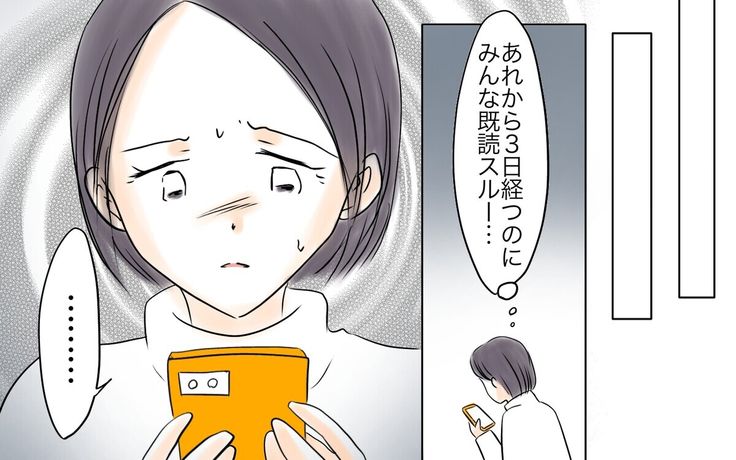 私はあのママ友より幸せだと思っていたのに - マンガ 漫画すやすや子 コミックエッセイ ：電子書籍試し読み無料 - BOOK☆WALKER