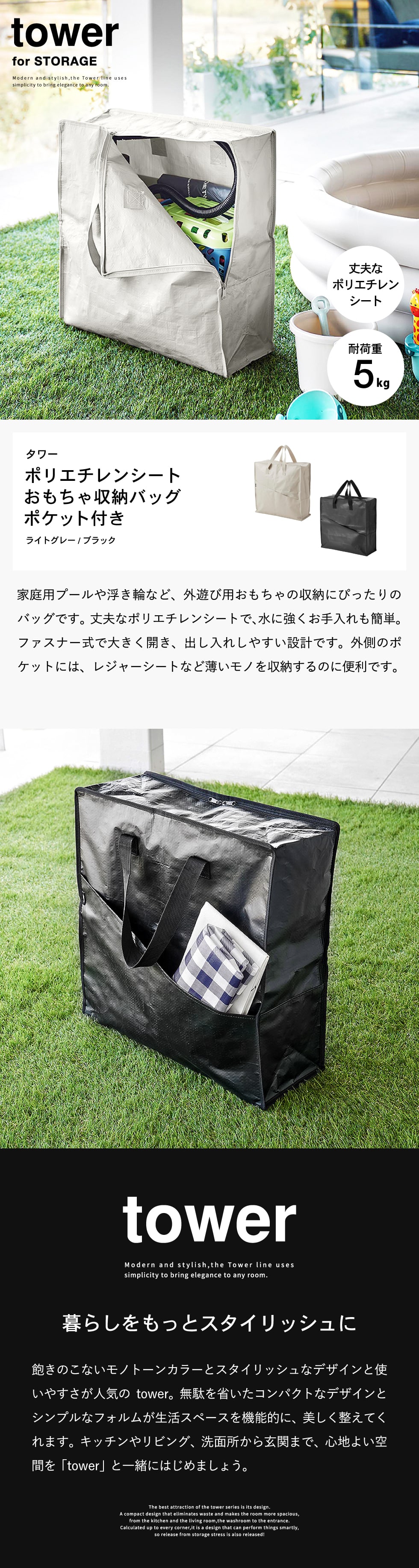 山崎実業 tower ポリエチレンシート外遊び収納バッグ タワー ワイドタワーシリーズ 収納バッグ 外遊び用品 ポリエチレンシートバッグアウトドア おもちゃ プール 丈夫 長持ち 水に強い お手入れ簡単 屋内 屋外ブラックブラック : リビングート ANA Mall店