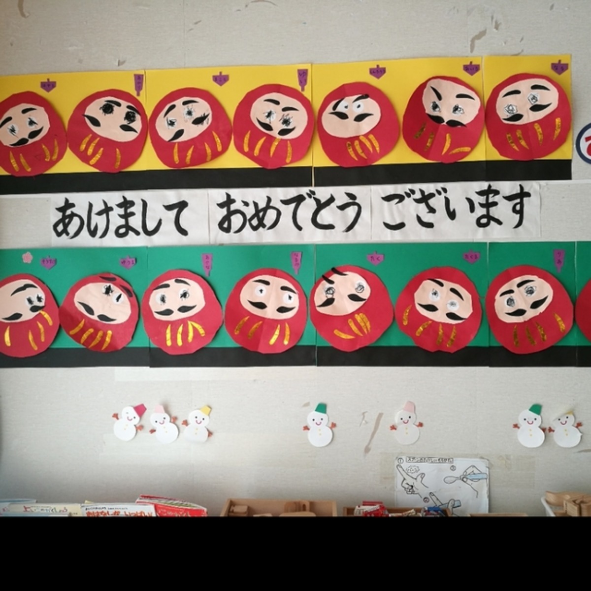 第二朝霞岡園 2歳児 1月制作はだるまと絵馬にしました！！ だるまは初めて1人でハサミに挑戦✂️何度か一緒に行ってきたので、上手に切れました☺️だるまの顔のパーツの位置の理解も出来てきて、大きな成長がわかります✨絵馬はお家で保護者の方と一緒に書いてきて頂き