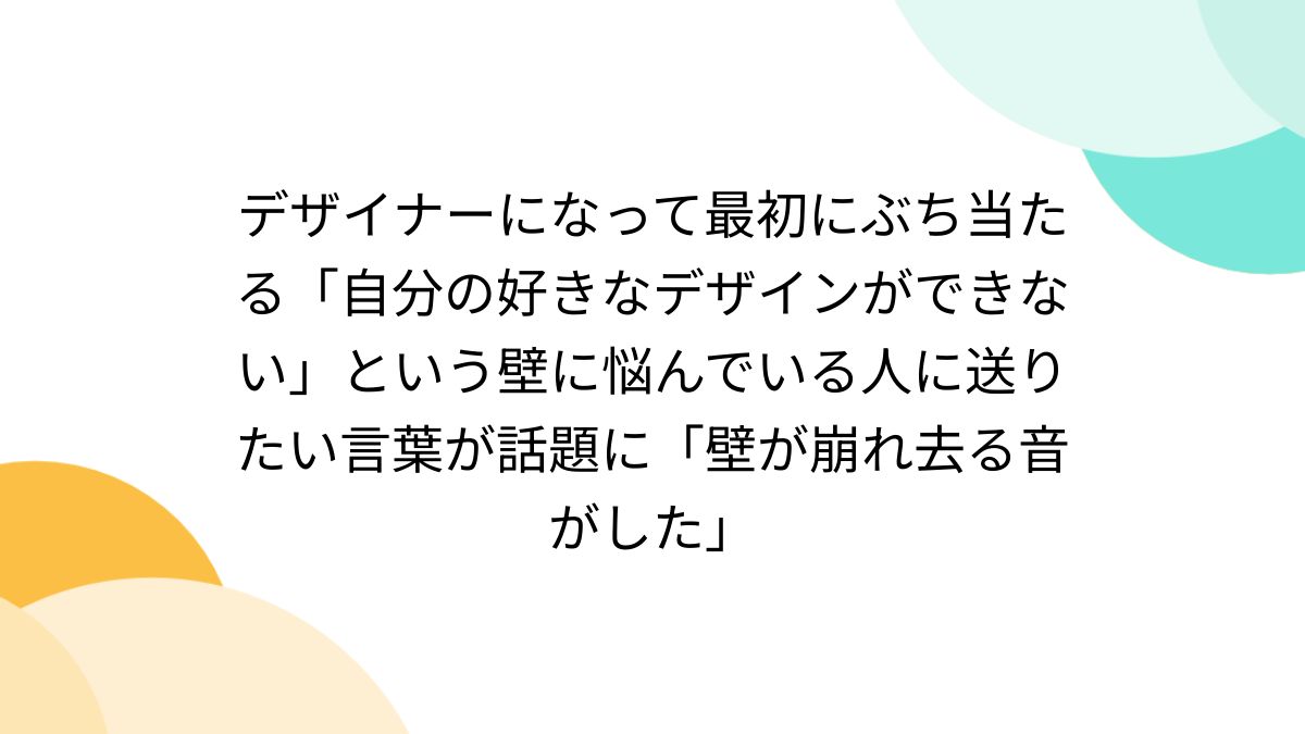 好き」を言語化できない！pomme 〜働くを模索中