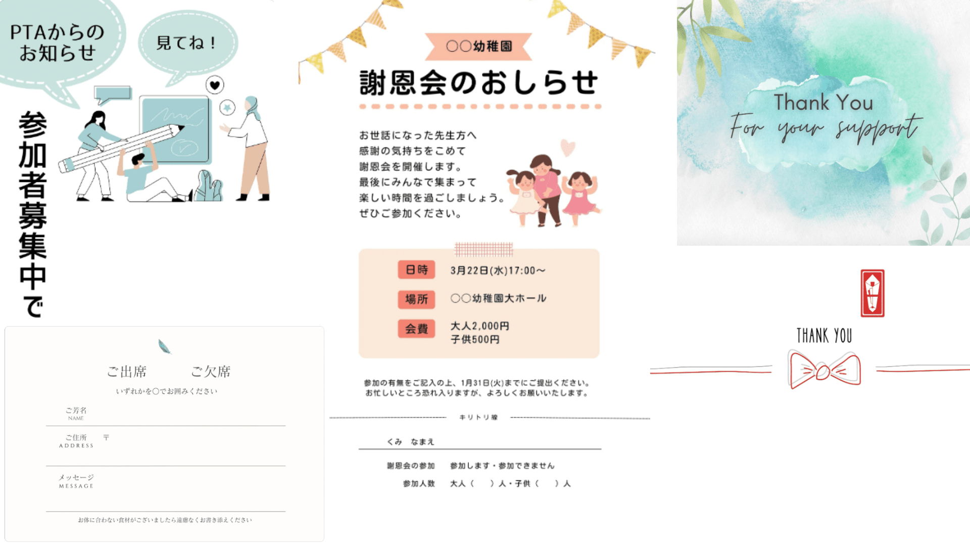 ３月１９日 土第６６回北白川幼稚園卒園式～謝恩会Ikuko Diary