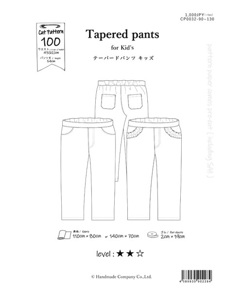 無料型紙 ながく履けるよ♪こども用おなかすっぽりズボン パンツ の作り方 90~120サイズnunocoto fabric