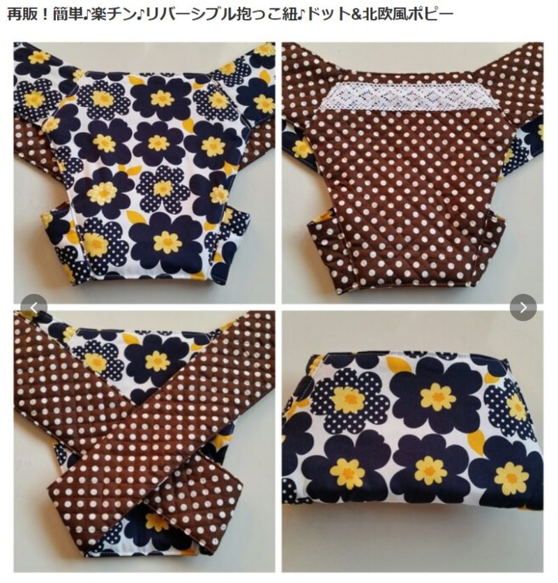 メルちゃん抱っこ紐☆100円巾着で簡単☆ダイソー - ✳︎せつやくはんどめいどぶろぐ✳︎ 手作り 簡単 作り方