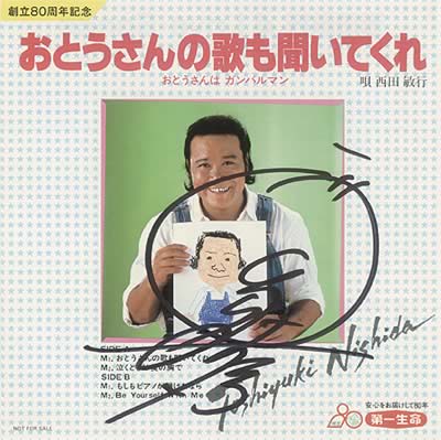 ウチのお父さんは、何点お父３？ 12月23日 月 放送分 頑固な昭和のお父さん ファンキーすぎるお父さんバラエティ見逃し無料配信は TVer！人気の動画見放題