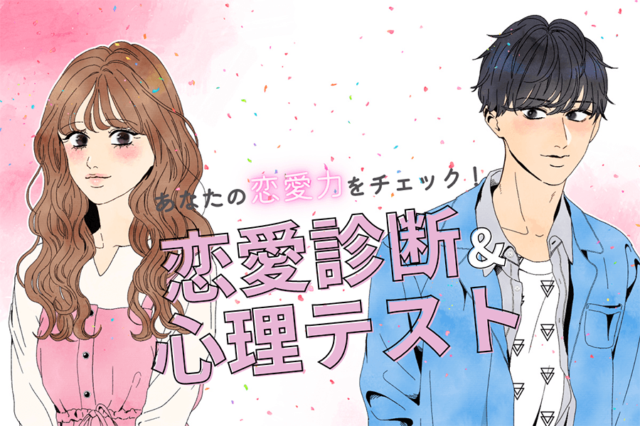 モテ度診断、、、あなたのモテ度をチェック！！雪まろが投稿したフォトブックLemon8