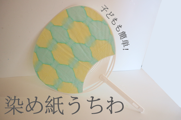 夏の親子工作「手形・足形のうちわ」 みんなの可愛い手形・足形が カニさんやスイカになりました♡ いよいよ夏本番‼︎ 素敵なうちわを使って暑さを吹き飛ばそう🎵子育て子育ち支援室さくらっ子夏の工作 夏の親子工作 手作りうちわ 手形うちわ足形うちわ手形