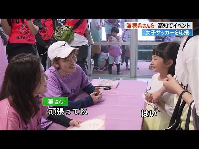 澤穂希：結婚7年目の夫・辻上裕章とテレビ出演 夫婦関係が明らかに 「占ってもいいですか？」出演 - 毎日キレイ