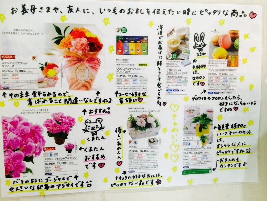 母の日POPもうすぐ母の日！母の日向けのフルーツや野菜をこの機会に オススメしたり、 感謝状やメッセージカードを店舗に飾ったりお客様にお渡しするのも喜ばれそうですね😊 感謝状に使える賞状セットは、厳かな雰囲気を演出できるものから、 少しポップさを感じ