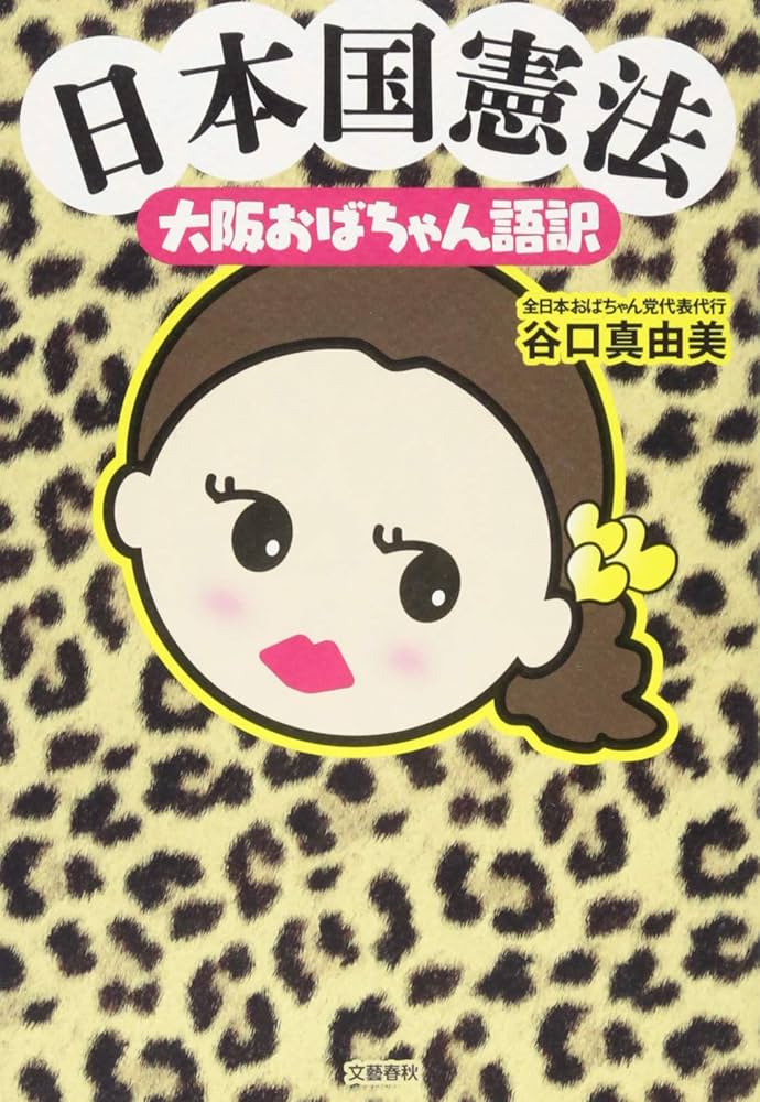 現地で検証 大阪のオバチャン=「ヒョウ柄・パンチパーマ・アメちゃん」は健在!? 3ページ目週刊女性PRIME