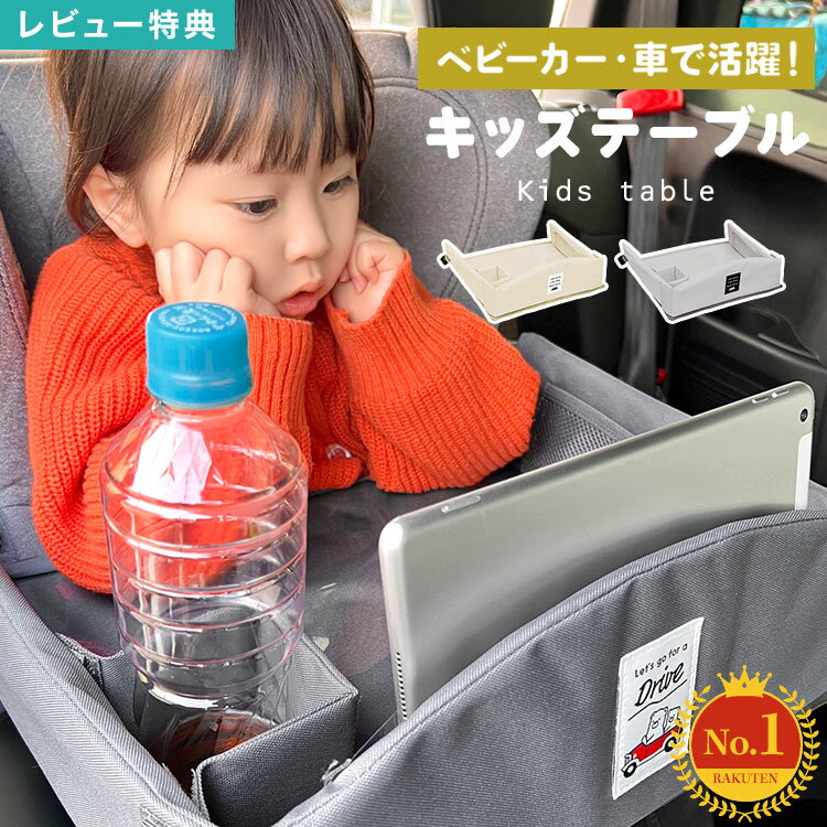 楽天市場 トミカ 収納 テーブル子供部屋用インテリア・寝具・収納 ：インテリア・寝具・収納の通販