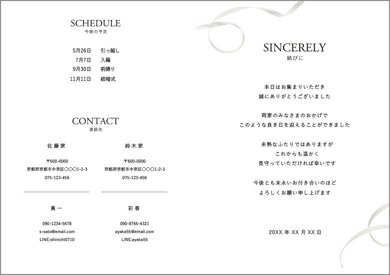 顔合わせしおりに使えそうな家族写真が写真がない！ そんな時の解決方法とは？ - おしゃれな結婚式小物が何でも揃う通販サイト ファルベ