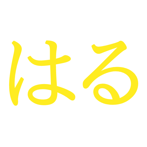 再掲 自然モチーフの女の子の名前 大自然が持つ生命力を名前に込めました。元気でたくましく、自立心のある子に育つよう願いを込めて。 ・名付けポン名付け名前名前付け可愛い名前かわいい名前珍しい名前古風な名前漢字命名命名書プレママ