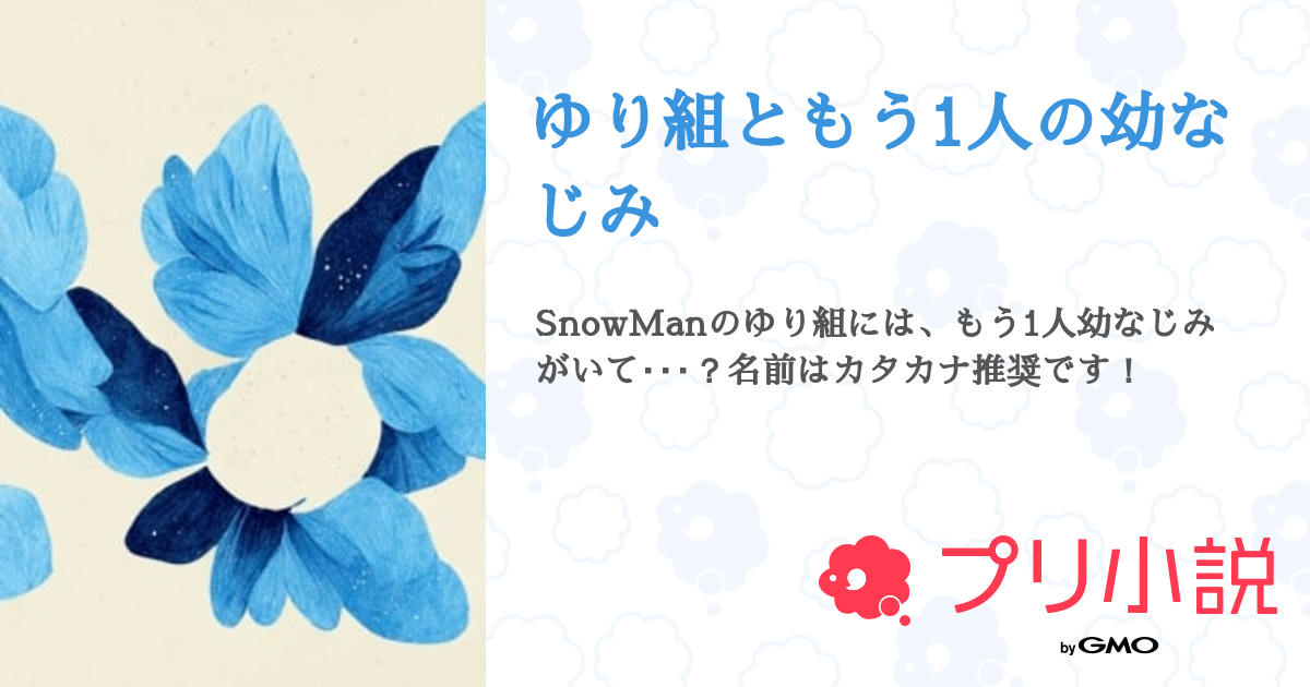 小合西保育園の連絡ごと: おとまり保育🌟➂ゆり組