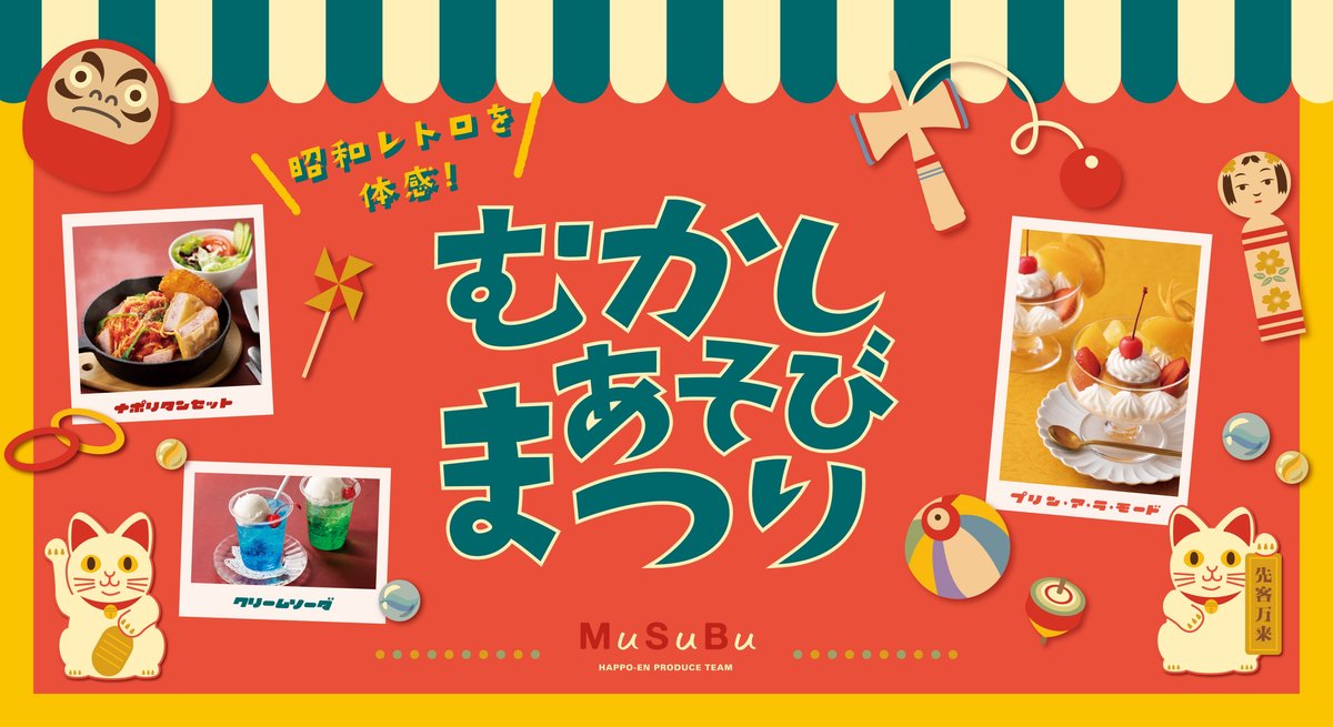 楽天市場 昔 遊びの通販