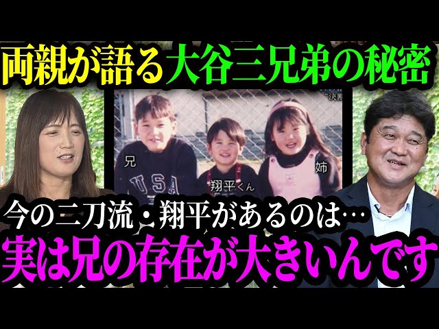 大谷翔平さんのお兄さん」「身長１８７センチ。かっこよすぎ」保科有里のオフショットが反響「凄い凄い」 - スポーツ報知