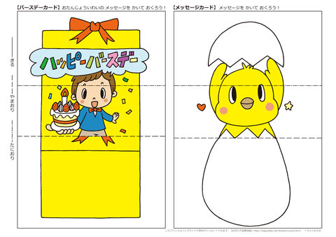 写真もメッセージカードも簡単に作れる!友達の誕生日に贈るポップで元気な寄せ書きアルバム 手作りアルバムアルバムキッチン