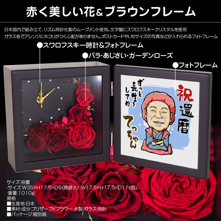 似顔絵 誕生日 プレゼント 母の日 贈り物 ギフト 記念日 敬老の日 入学式 退職祝い 結婚 サプライズ お祝い 記念 名前入り 名入れ メッセージ結婚記念日 還暦 古希 傘寿 米寿 金婚式 - Lulu＊s ～ルルズ～ 各種フラワーギフト・雑貨商品販売中