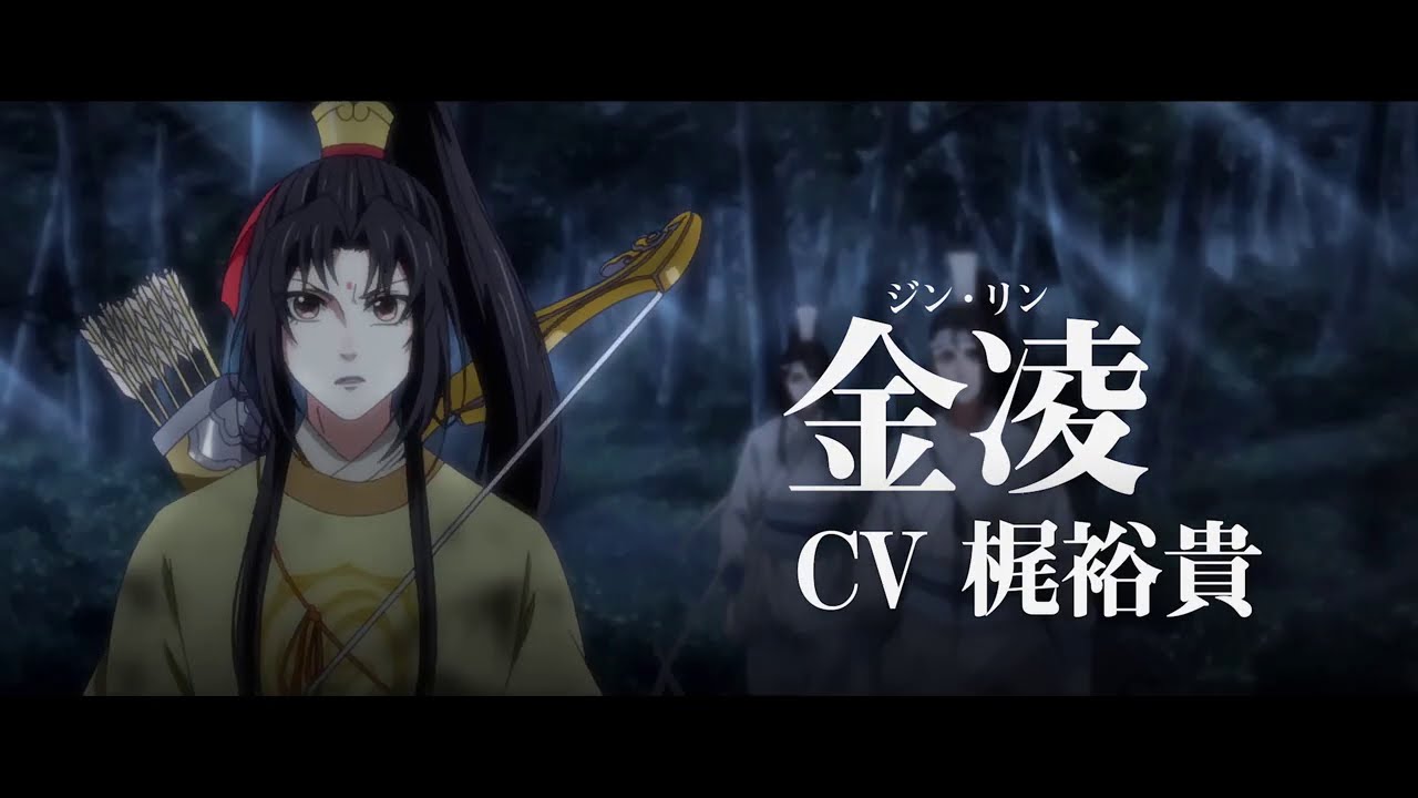 アニメ『魔道祖師』完結編 第9話 ネタバレ- 晴れときどき雨神 仔仔 徒然日記