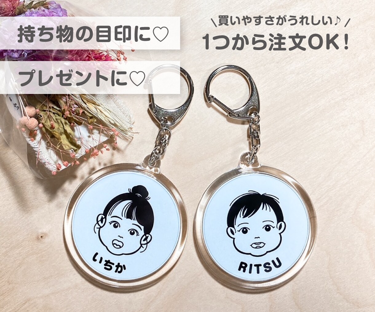 おじいちゃんおばあちゃんが自慢したくなる！孫の成長が見える『こども画伯キーホルダー』発売！有限会社アンシャンテのプレスリリース