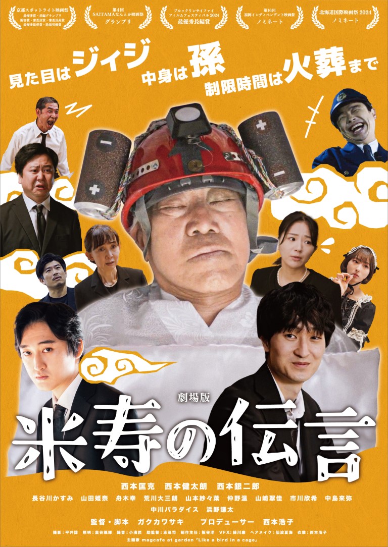 ＜前編＞おじいちゃん＆おばあちゃん 孫育てにどう関わるのが良い？ UMKママテレ 2024年9月14日放送 前半