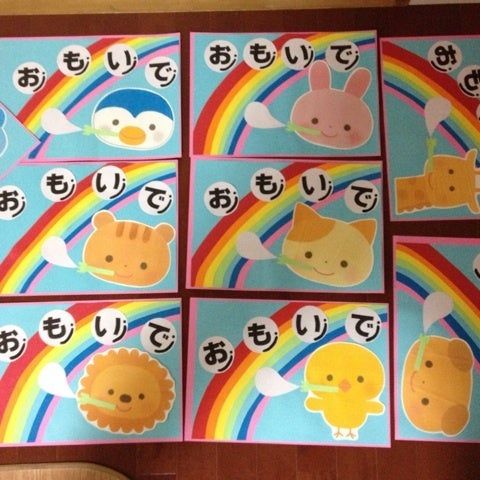 旅の思い出帳ってご存知？: 白馬ハイランドホテル スタッフブログ