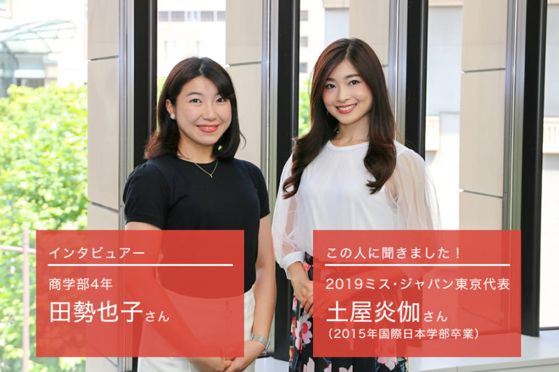 土屋ほのか 結婚TikTok