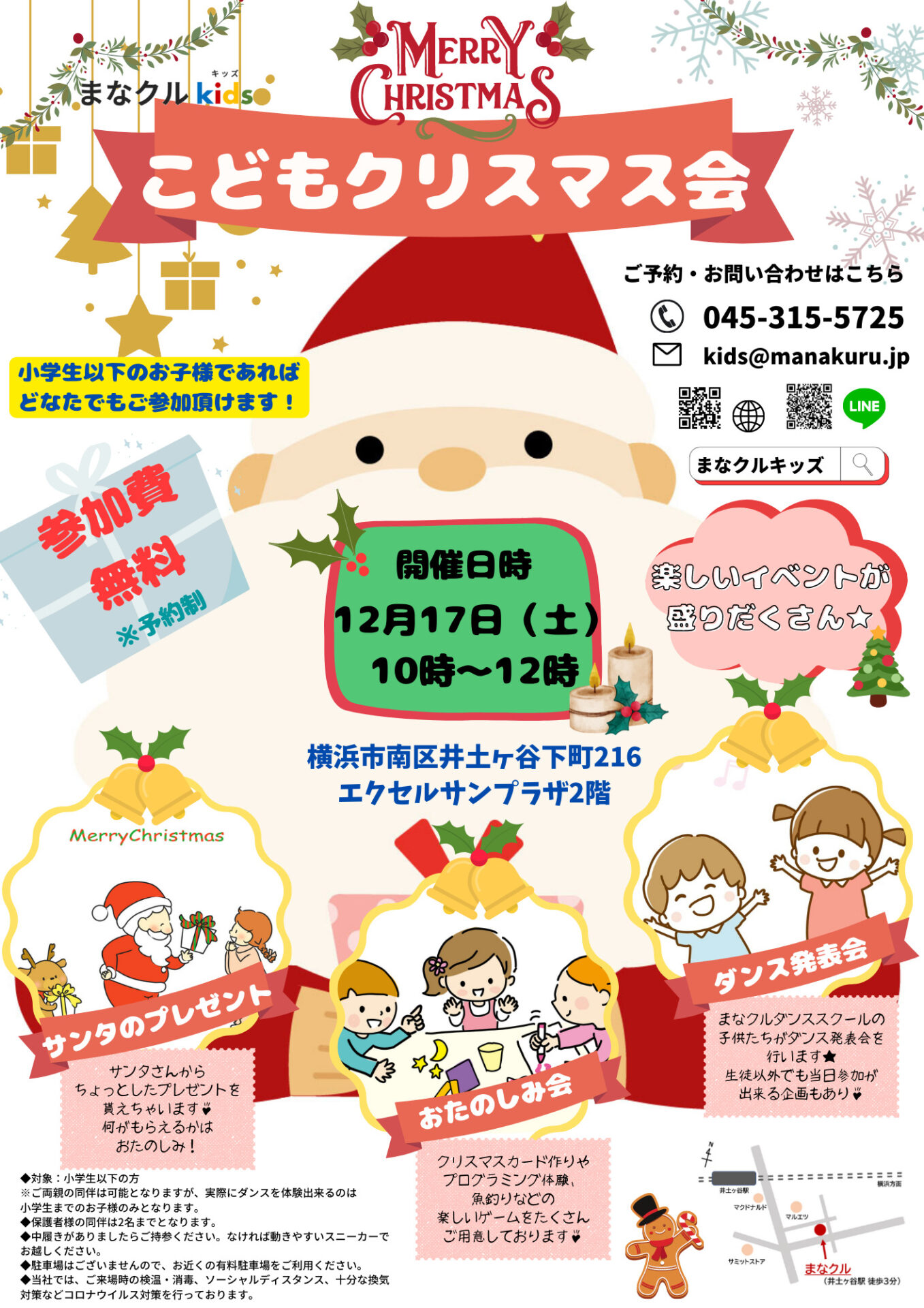 子供会のクリスマス会におすすめ！イベントを盛り上げるアイテム5選 2025最新版キッズイベントニュース子供 向けイベント企画、キッズワークショップ運営株式会社ピコトン