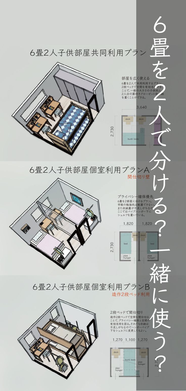 予算“ゼロ”でも6畳を2人、3人の子ども部屋注文住宅のハウスネットギャラリ