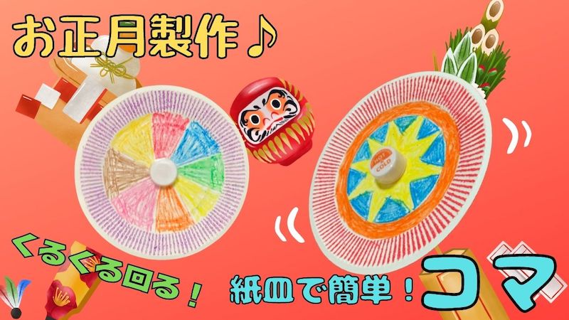 紙皿の壁かざり』 母の日製作 ＊ 母の日の手作りプレゼントです❣️ 父の日にも応用してね。 ＊ 毎年ご好評頂いてます。簡単だけど飾るととっても豪華で喜ばれますよ💕 ＊ @kazuyo_uehara ＊幼稚園保育園幼稚園教諭保育士児童館保育所小学校教諭幼児教室