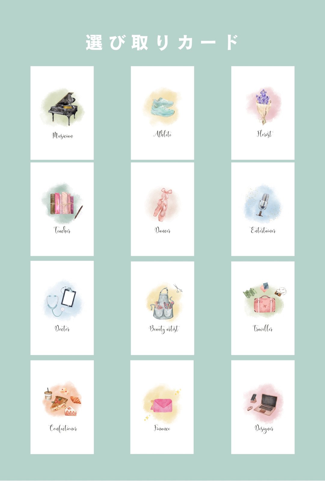 出産祝い１歳誕生日 ベルビーアンファン選び取りカード