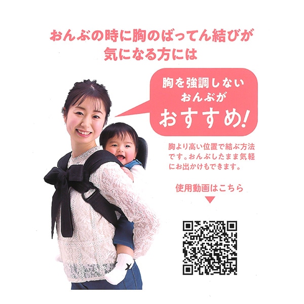 西松屋 昔ながらの おんぶ紐 くま
