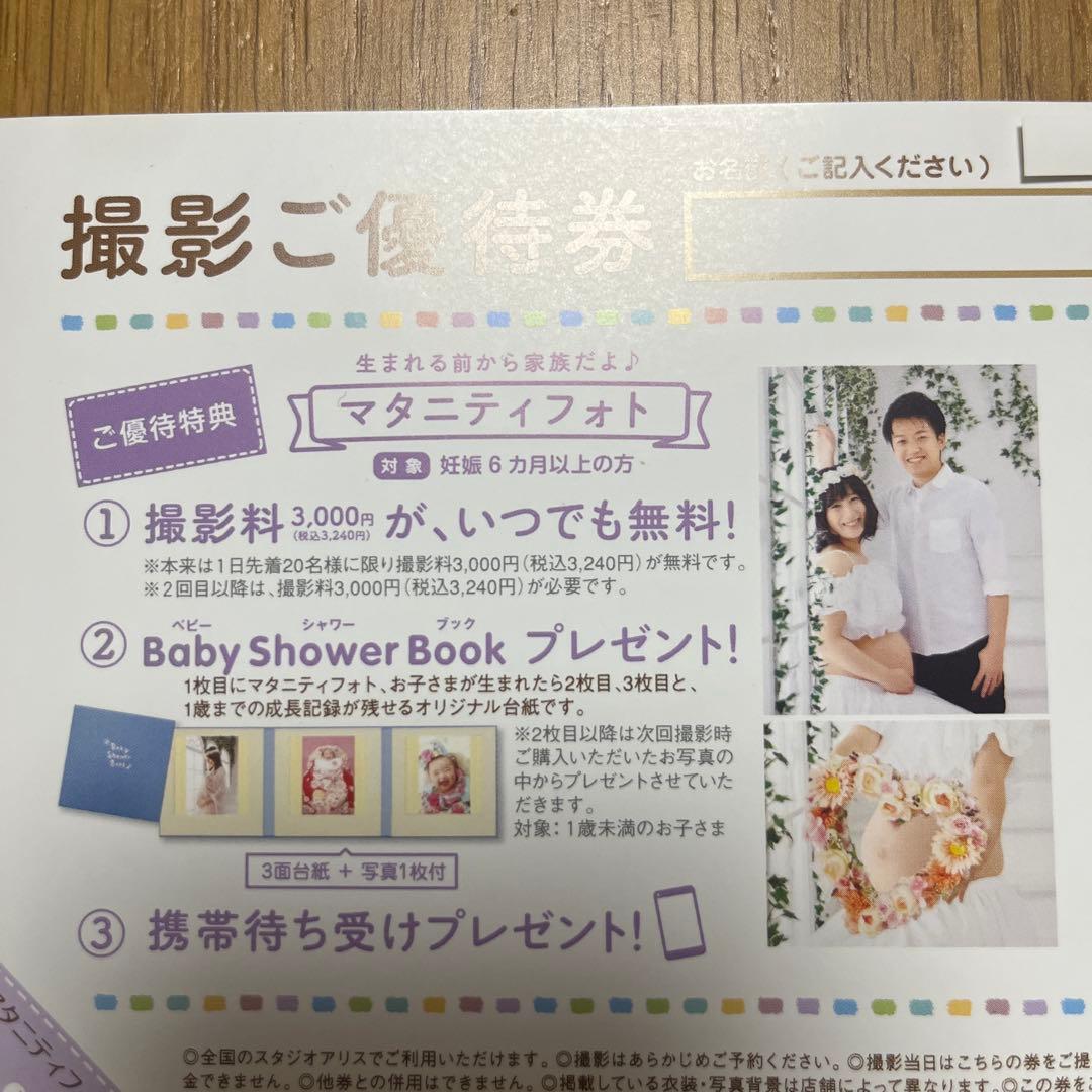 2025年最新 ポケットアリスのログイン・利用方法とお得な使い方まとめスタジオアリス暴君ママの育児ブログ